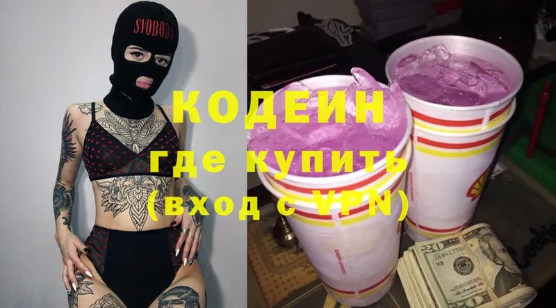 Кодеиновый сироп Lean напиток Lean (лин)  Тотьма 