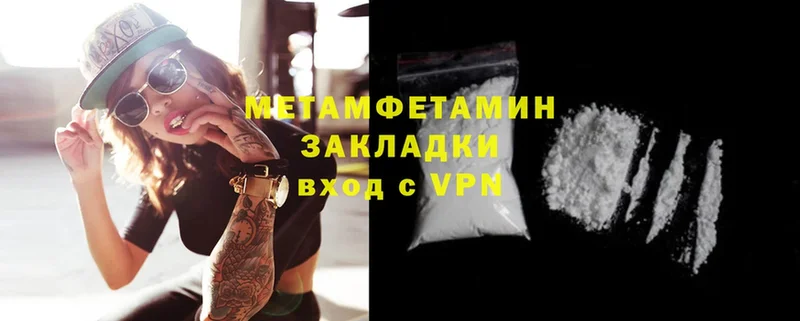 Первитин Methamphetamine  Тотьма 